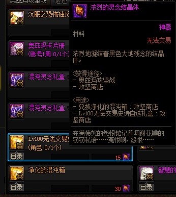 dnf百变怪任务（团本装备毕业途径之百变怪）  第5张