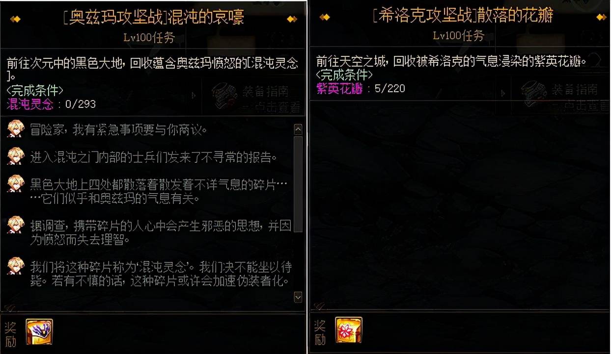 dnf百变怪任务（团本装备毕业途径之百变怪）  第7张