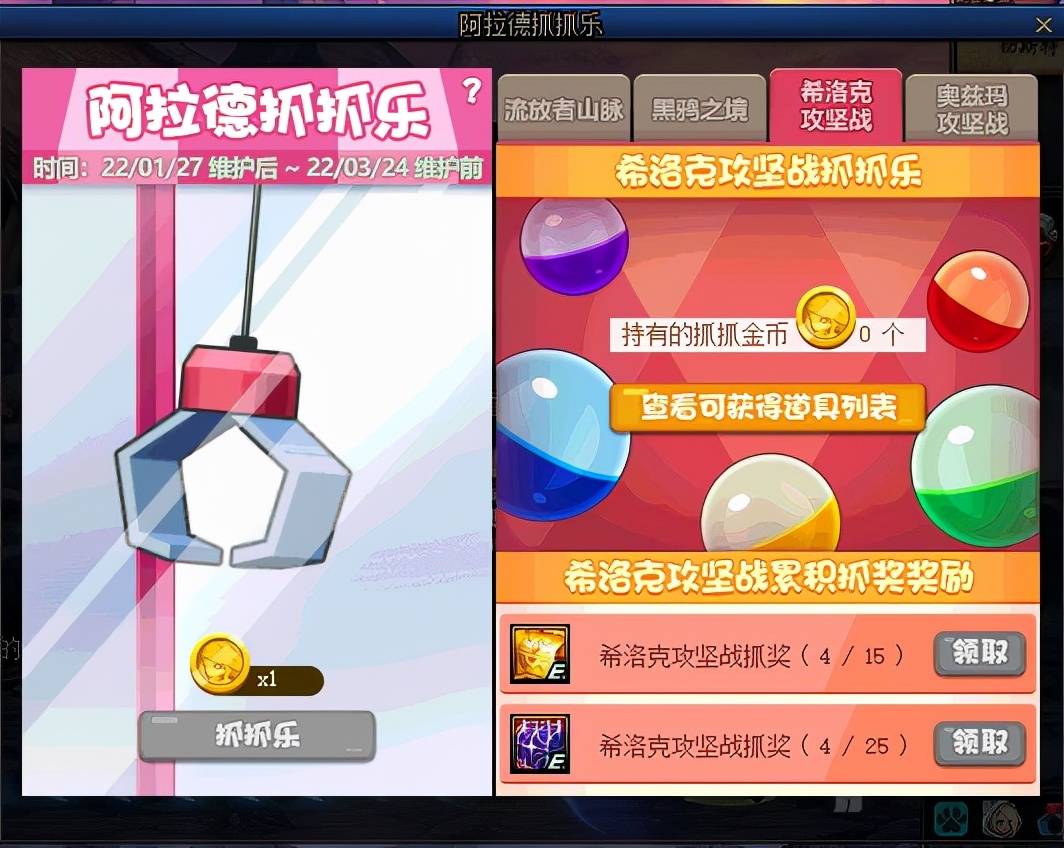 dnf百变怪任务（团本装备毕业途径之百变怪）  第9张