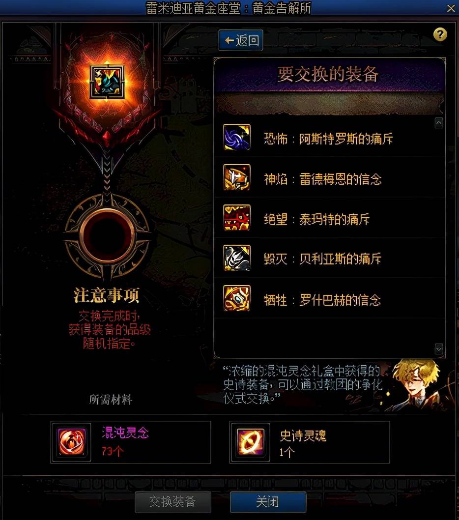dnf百变怪任务（团本装备毕业途径之百变怪）  第8张