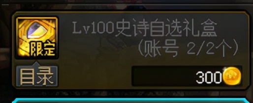 dnf百变怪任务在哪里接（这些途径可助勇士获得史诗）  第1张