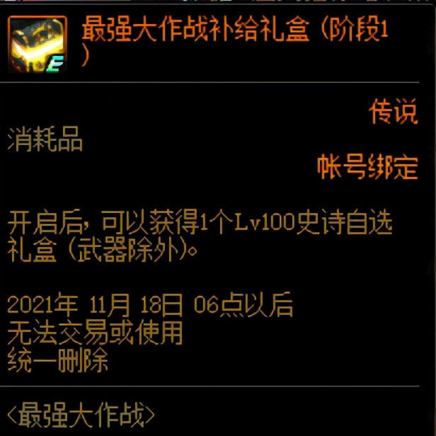 dnf百变怪任务在哪里接（这些途径可助勇士获得史诗）  第2张