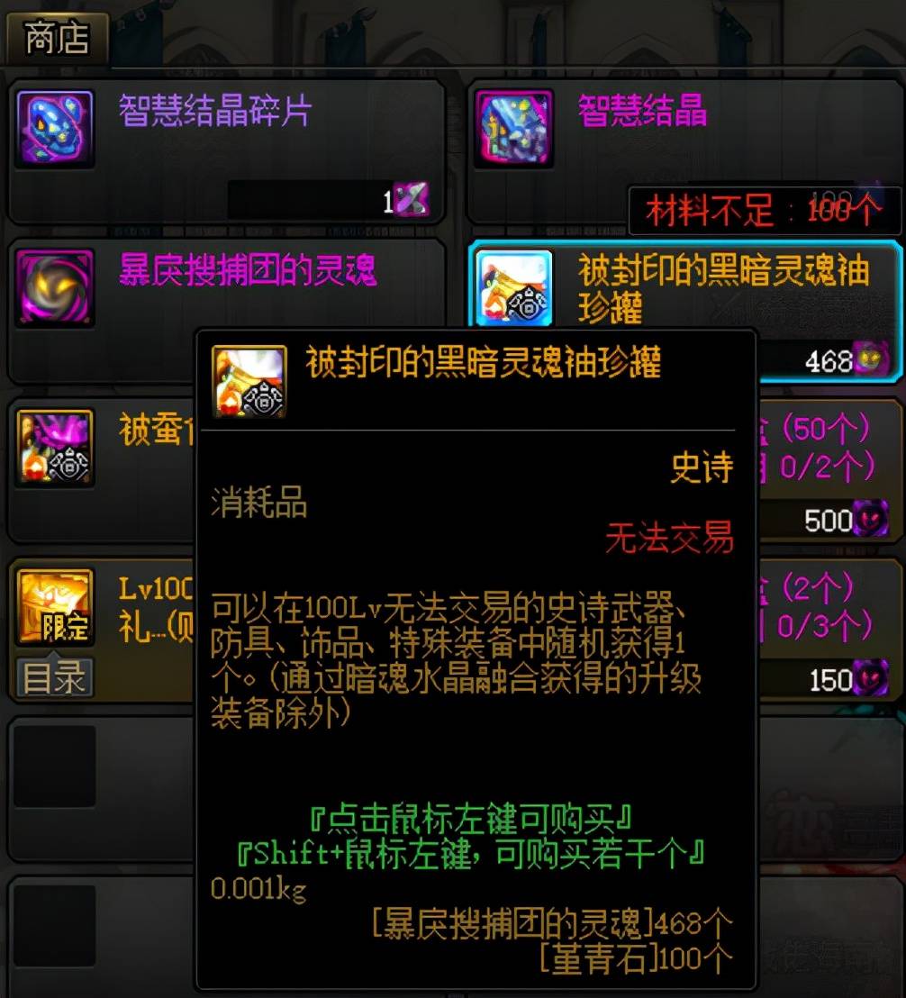 dnf百变怪任务在哪里接（这些途径可助勇士获得史诗）  第4张