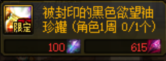 dnf百变怪任务在哪里接（这些途径可助勇士获得史诗）  第7张