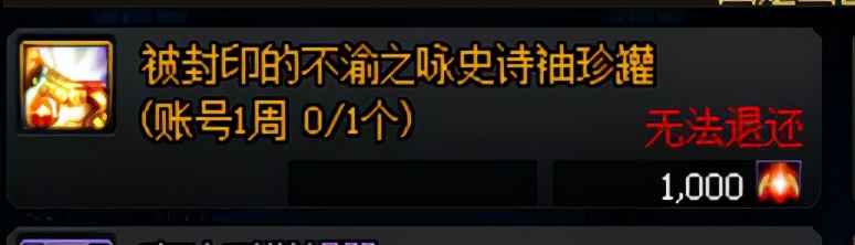 dnf百变怪任务在哪里接（这些途径可助勇士获得史诗）  第8张