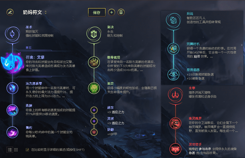 lol奶妈（英雄联盟奶妈的正确用法）  第5张