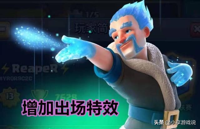 皇室战争冰法卡组(皇室战争冰冻法师怎么配合)  第2张
