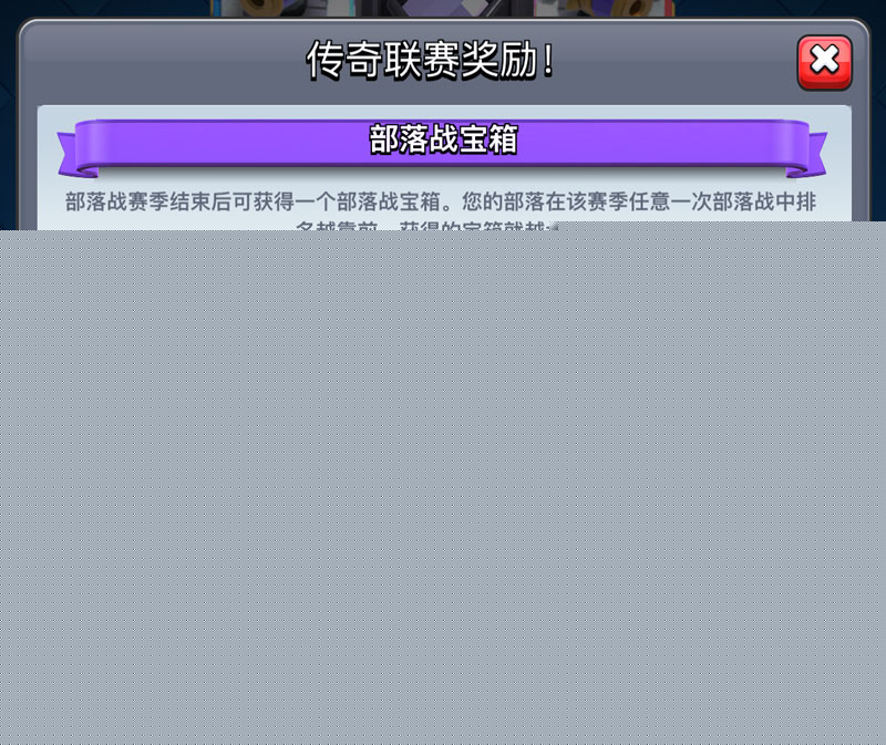 皇室战争部落战(皇室战争船沉了怎么修)  第1张