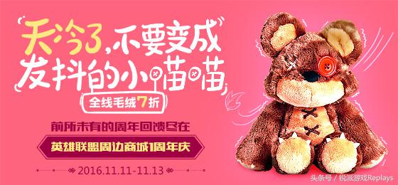 lol周边商城（最低五折业界良心 周边商城诚意满满）  第3张