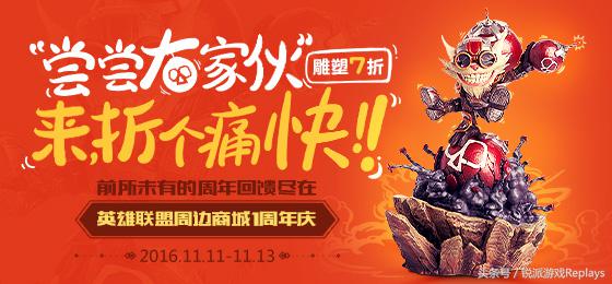 lol周边商城（最低五折业界良心 周边商城诚意满满）  第4张
