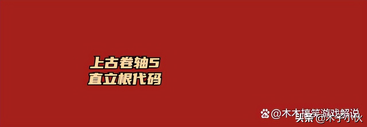 老滚5负重代码(上古卷轴5怎么调无限负重)  第1张