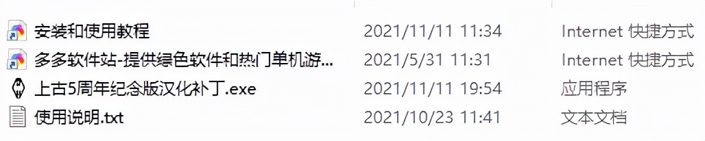 老滚5汉化补丁(上古卷轴5汉化补丁安装)  第2张