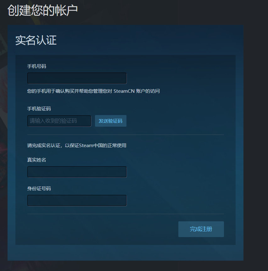 steam官方登录（Steam中国 账户注册页面上线）  第1张