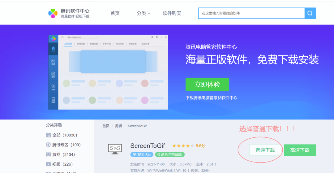 screengif（screengif录屏软件使用指南）  第2张