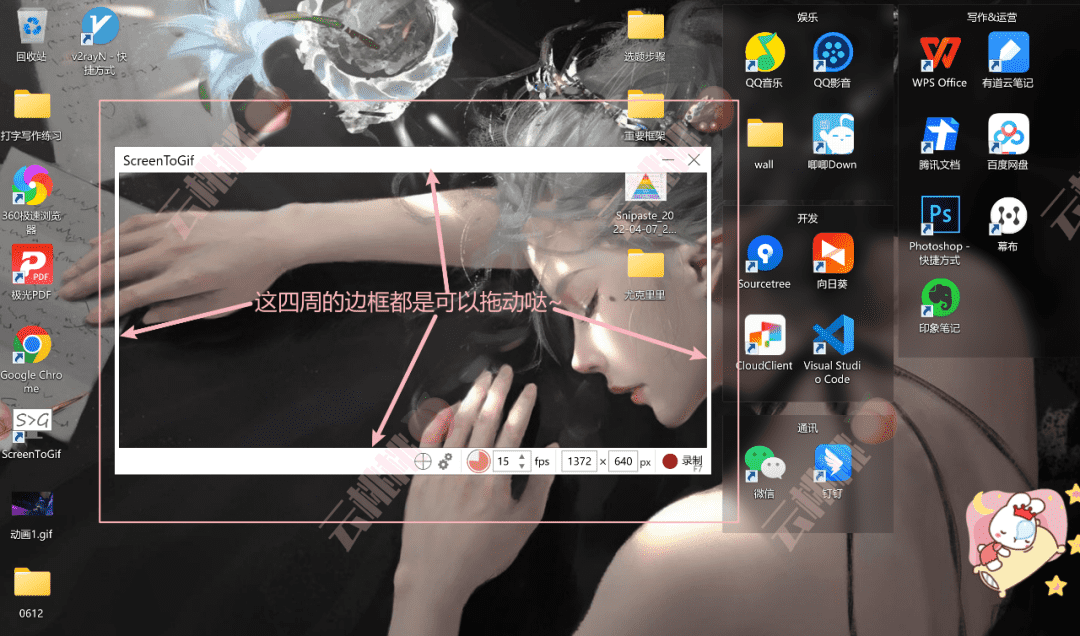 screengif（screengif录屏软件使用指南）  第5张