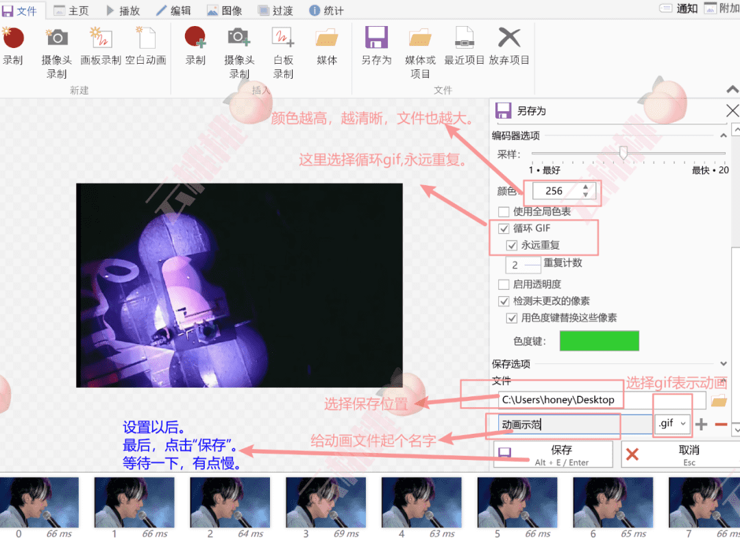 screengif（screengif录屏软件使用指南）  第11张