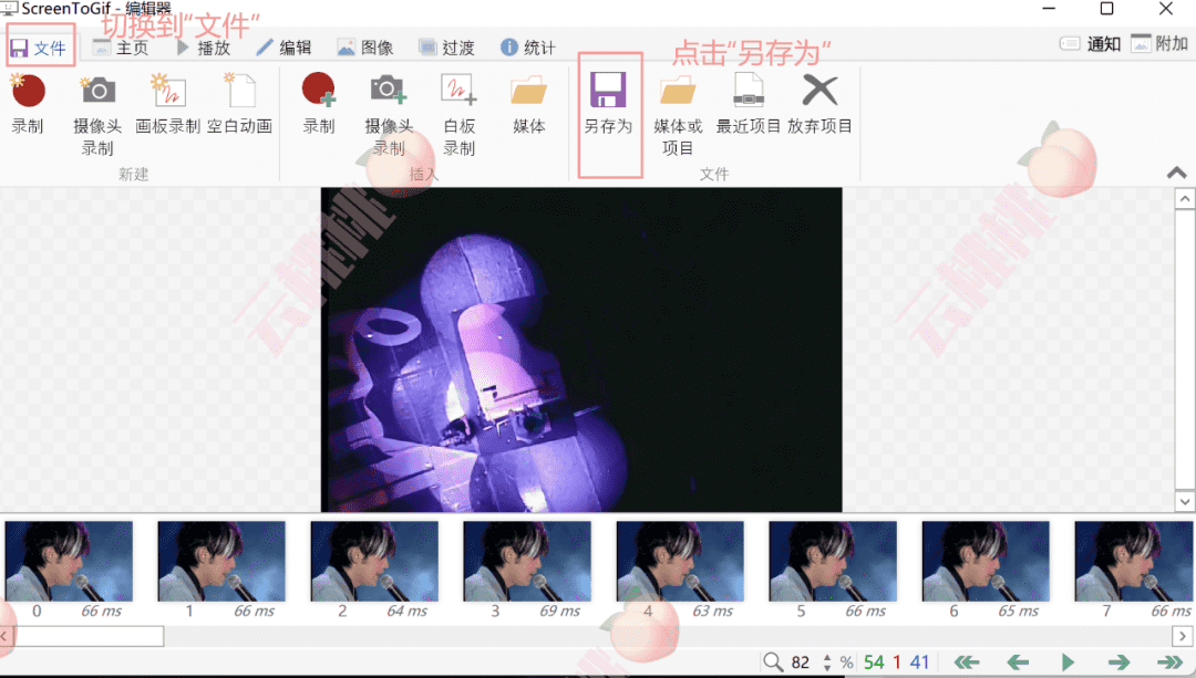 screengif（screengif录屏软件使用指南）  第9张
