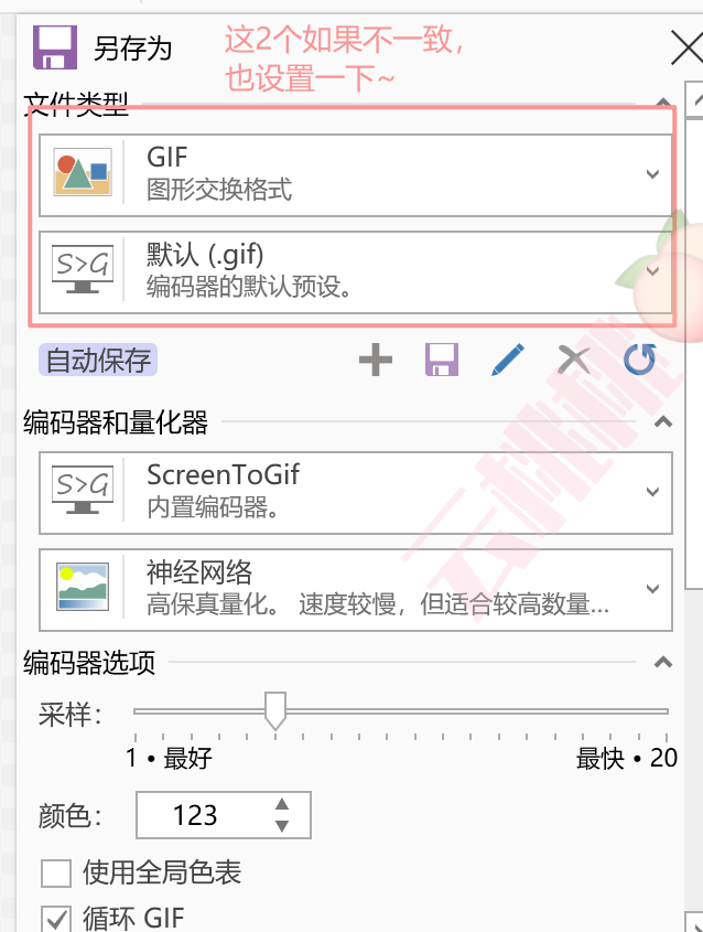 screengif（screengif录屏软件使用指南）  第10张