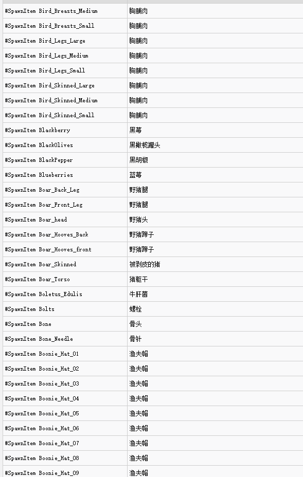 scum控制台代码大全（人渣控制台代码全部）  第1张