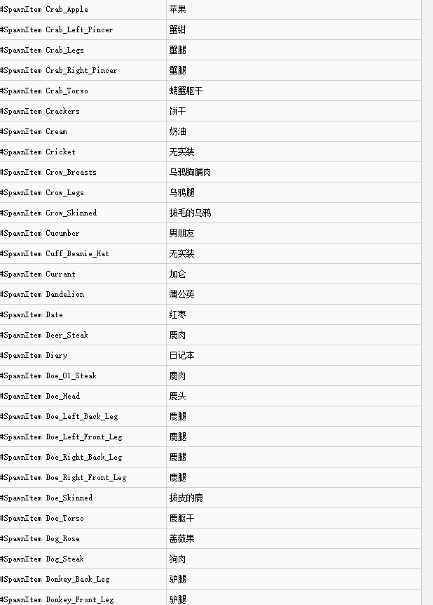 scum控制台代码大全（人渣控制台代码全部）  第9张
