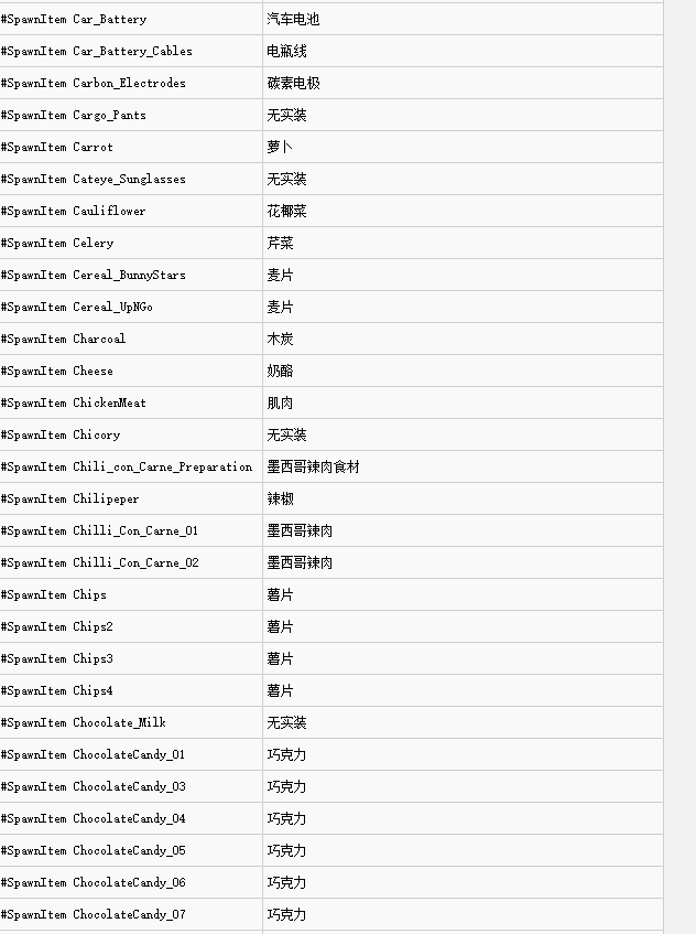 scum控制台代码大全（人渣控制台代码全部）  第7张