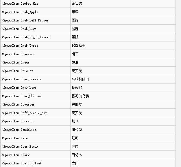 scum控制台代码大全（人渣控制台代码全部）  第12张