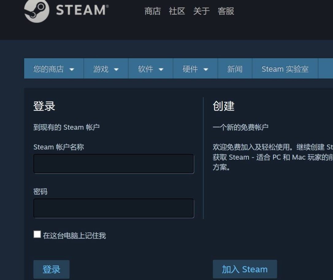 steam网页游戏登陆（Steam网页端登录界面更换）  第1张