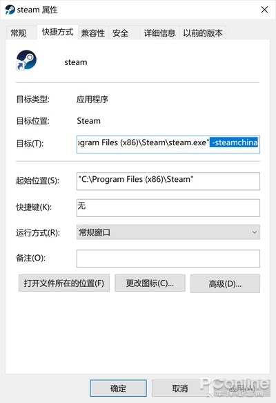 steam网页版（Steam中国版手把手教你启动“蒸汽平台”）  第6张