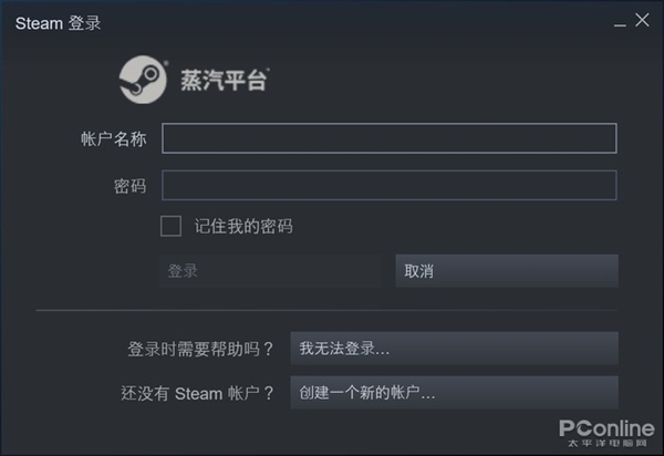 steam网页版（Steam中国版手把手教你启动“蒸汽平台”）  第7张