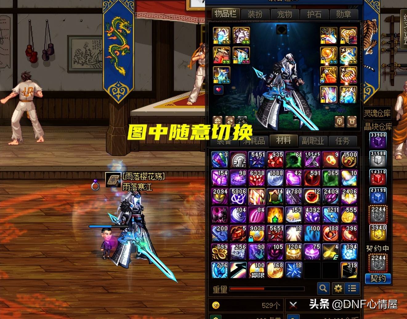dnf分解机怎么修理？（地下城与勇士修理分解机）  第1张