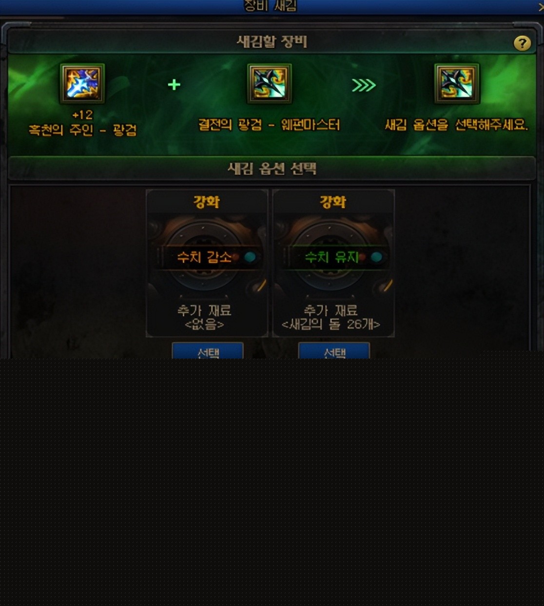 dnf分解机怎么修理？（地下城与勇士修理分解机）  第2张