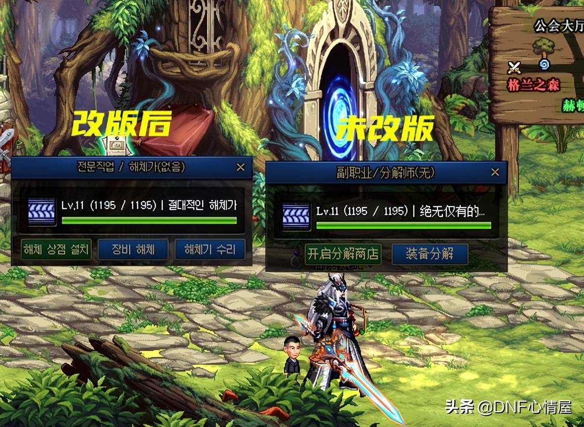 dnf分解机怎么修理？（地下城与勇士修理分解机）  第4张