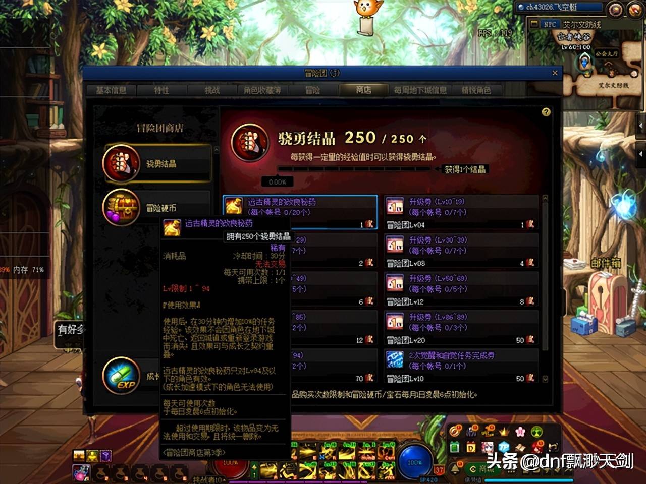 dnf分解师（dnf分解师是什么职业？）  第4张