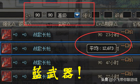 dnf分解师怎么升级？(dnf分解机快速升级方法)  第2张