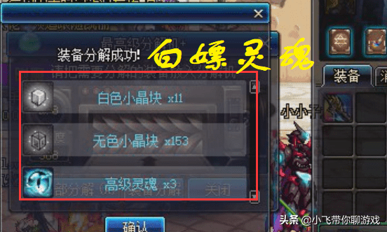 dnf分解师怎么升级？(dnf分解机快速升级方法)  第3张