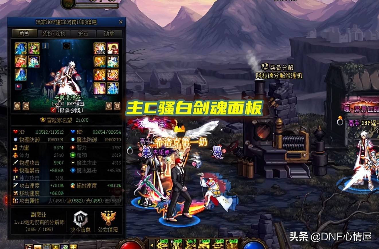 dnf固伤职业排行（地下城与勇士固伤职业很厉害吗？）  第2张