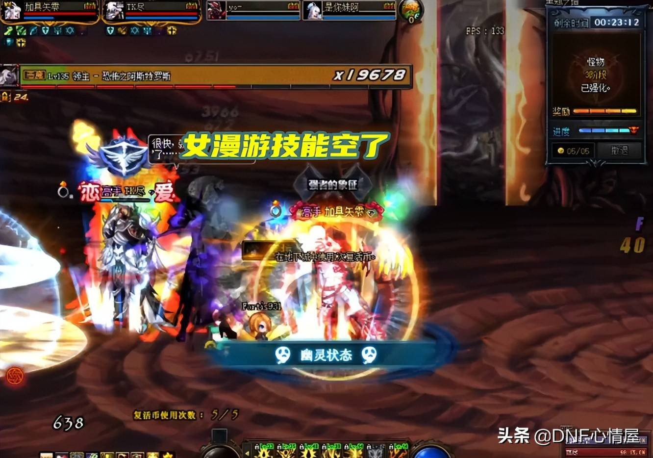 dnf固伤职业排行（地下城与勇士固伤职业很厉害吗？）  第5张