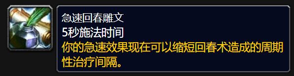 牧师暗影雕文外观（牧师暗影形态不变黑）  第2张