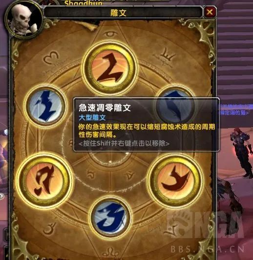 牧师暗影雕文外观（牧师暗影形态不变黑）  第1张