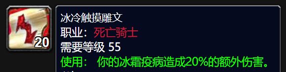 牧师暗影雕文外观（牧师暗影形态不变黑）  第6张