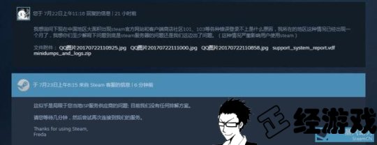 steam社区打不开101（steam国区大面积101错误什么情况？）-