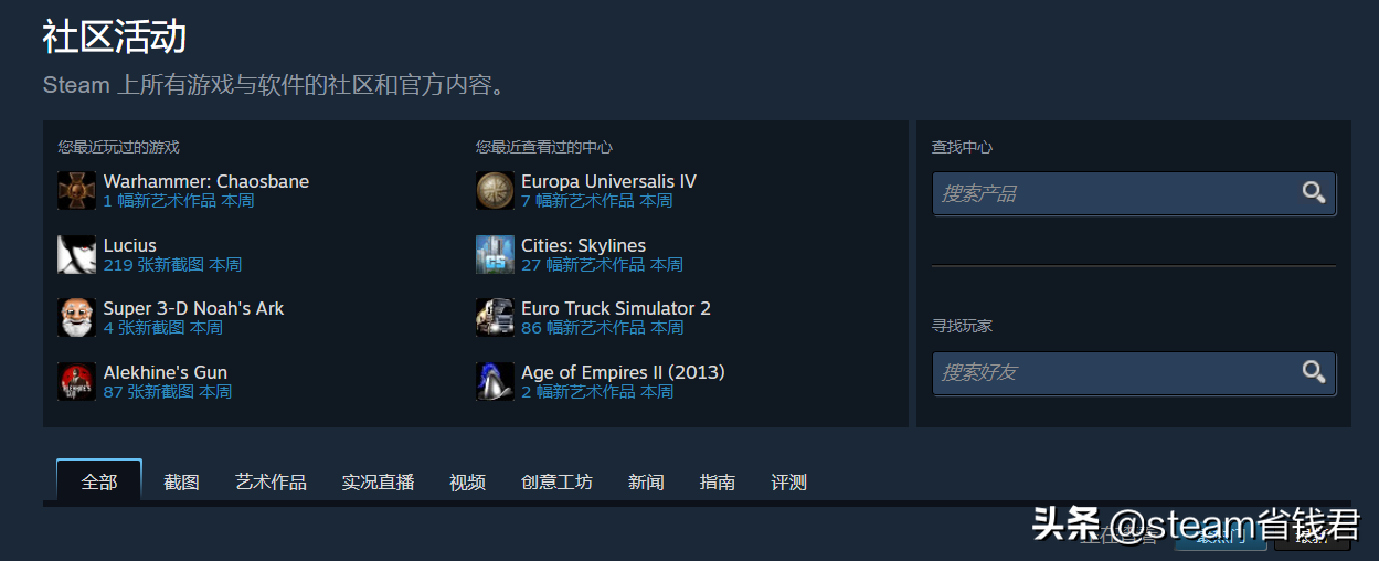 steam社区打不开102（如何解决steam社区打不开的问题？）-