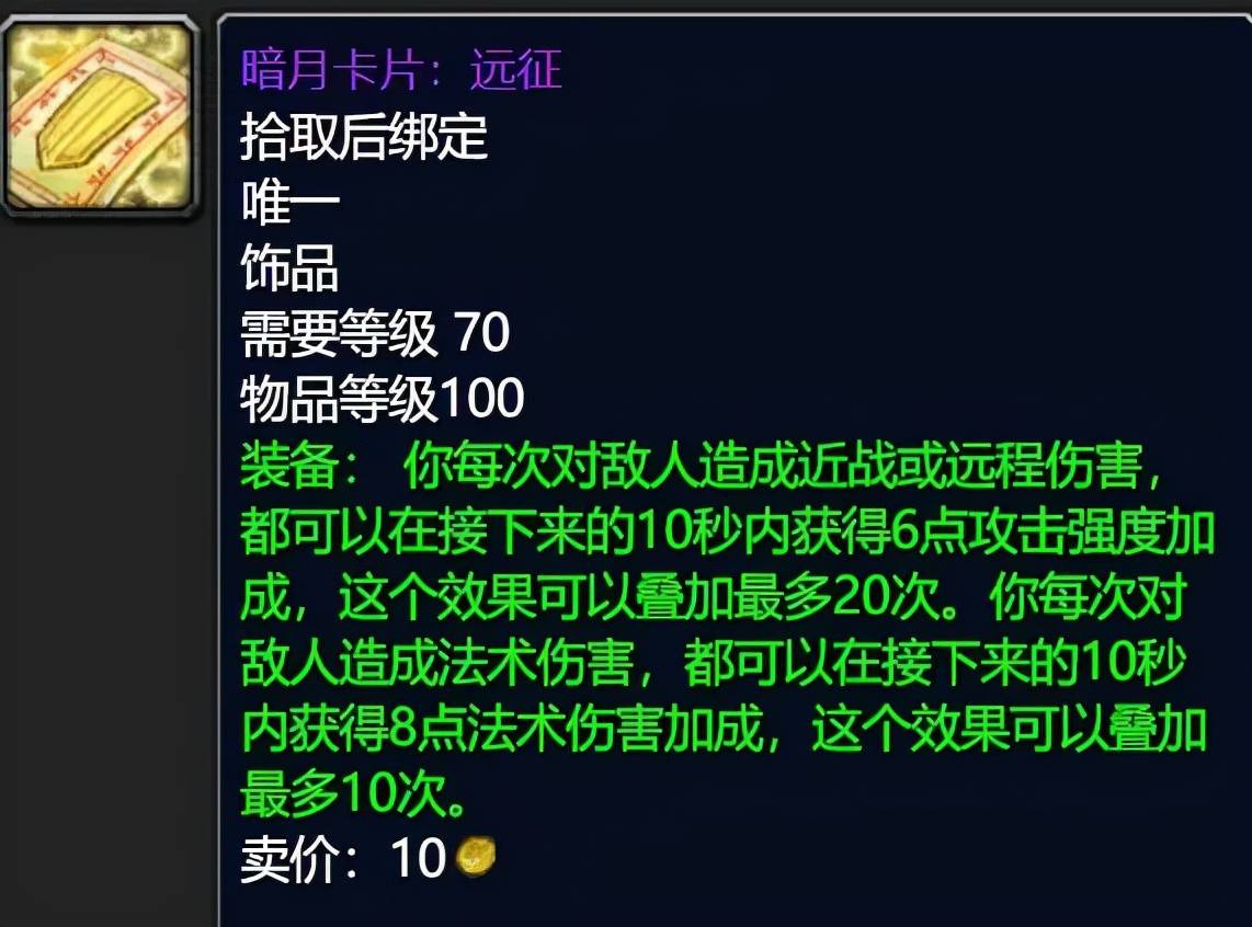 暗月卡片疯狂怎么获得（暗月卡片疯狂测试）-