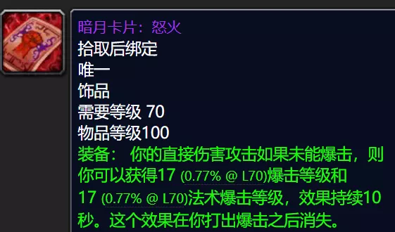 暗月卡片疯狂怎么获得（暗月卡片疯狂测试）-