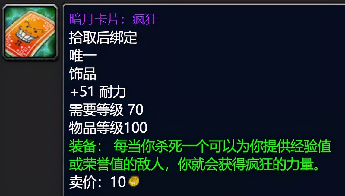 暗月卡片疯狂怎么获得（暗月卡片疯狂测试）-