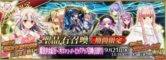 fgo魔伊联动攻略(fgo哪个卡池最值得抽)- fgo魔伊联动攻略(fgo哪个卡池最值得抽)-