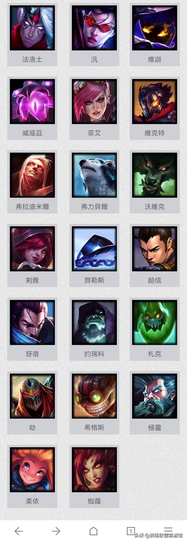 lol台服英雄名字介绍（lol好听英雄名字大全）-