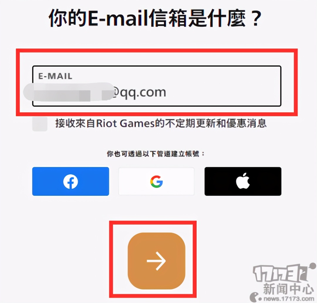 lol台服账号注册（lol游戏账号注册地址）-