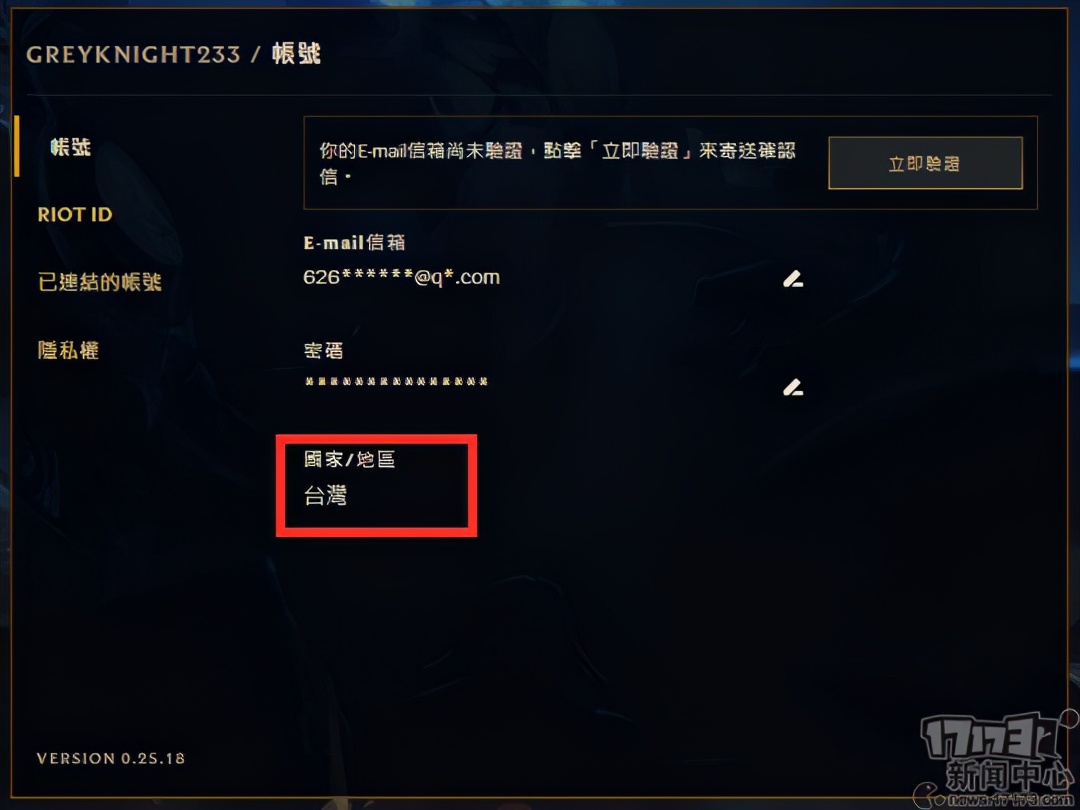 lol台服账号注册（lol游戏账号注册地址）-