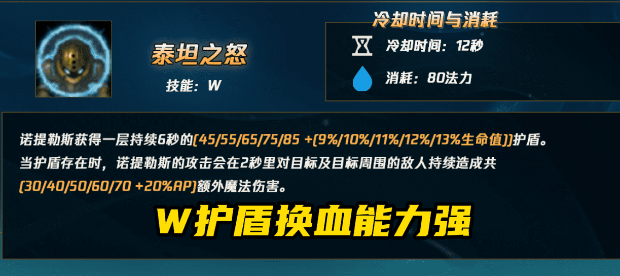 lol泰坦叫什么名字（lol主玩泰坦符文名字）-